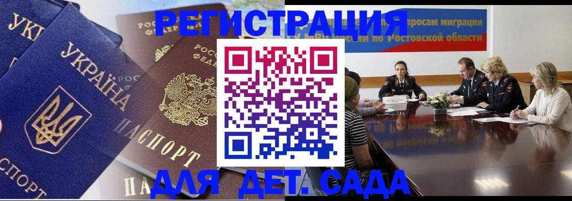 прописка штамп в Тобольске