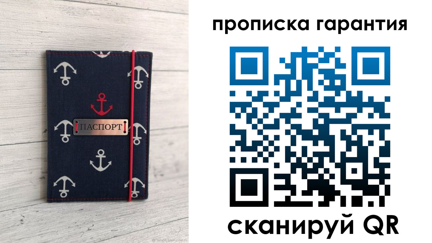 прописка в квартире в Тобольске