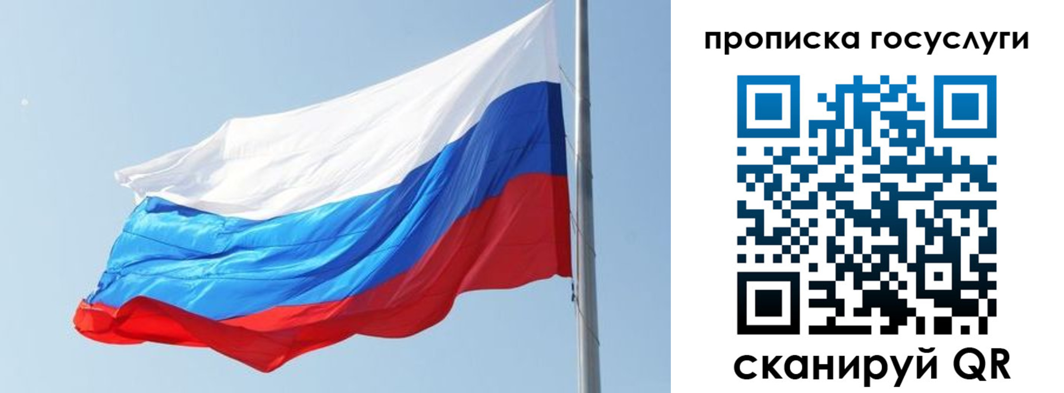 временная регистрация купить в Тобольске
