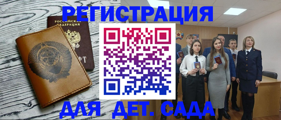 прописка штамп в Тобольске