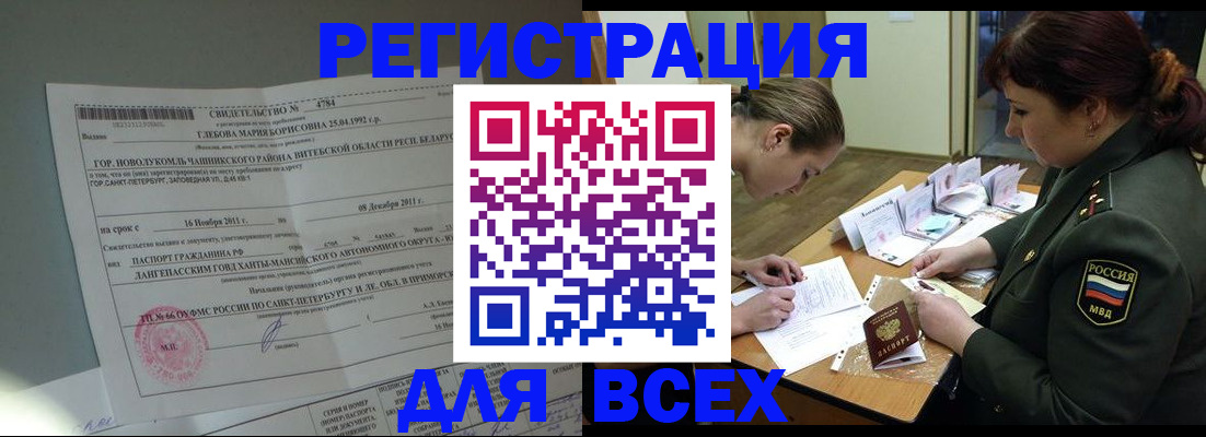 регистрация для дет. сада в Тобольске