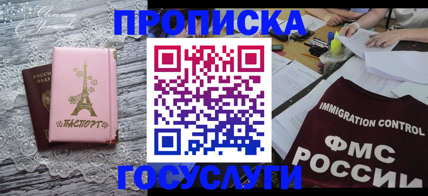 временная регистрация поиск в Тобольске