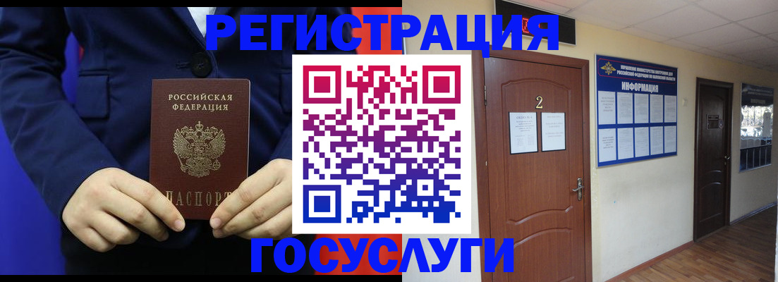 временная регистрация в квартире в Тобольске